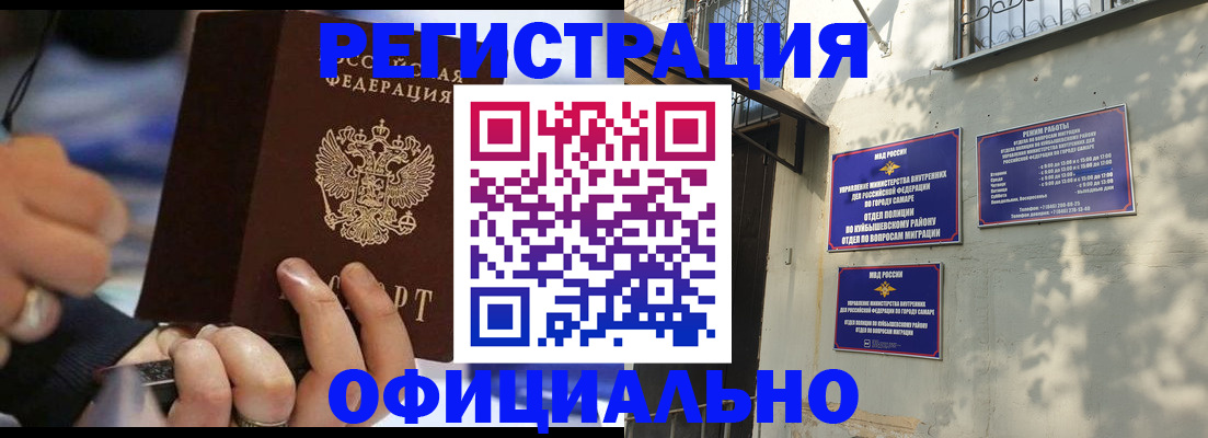 временная регистрация поиск в Вяземском