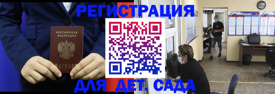 регистрация для школы в Вяземском
